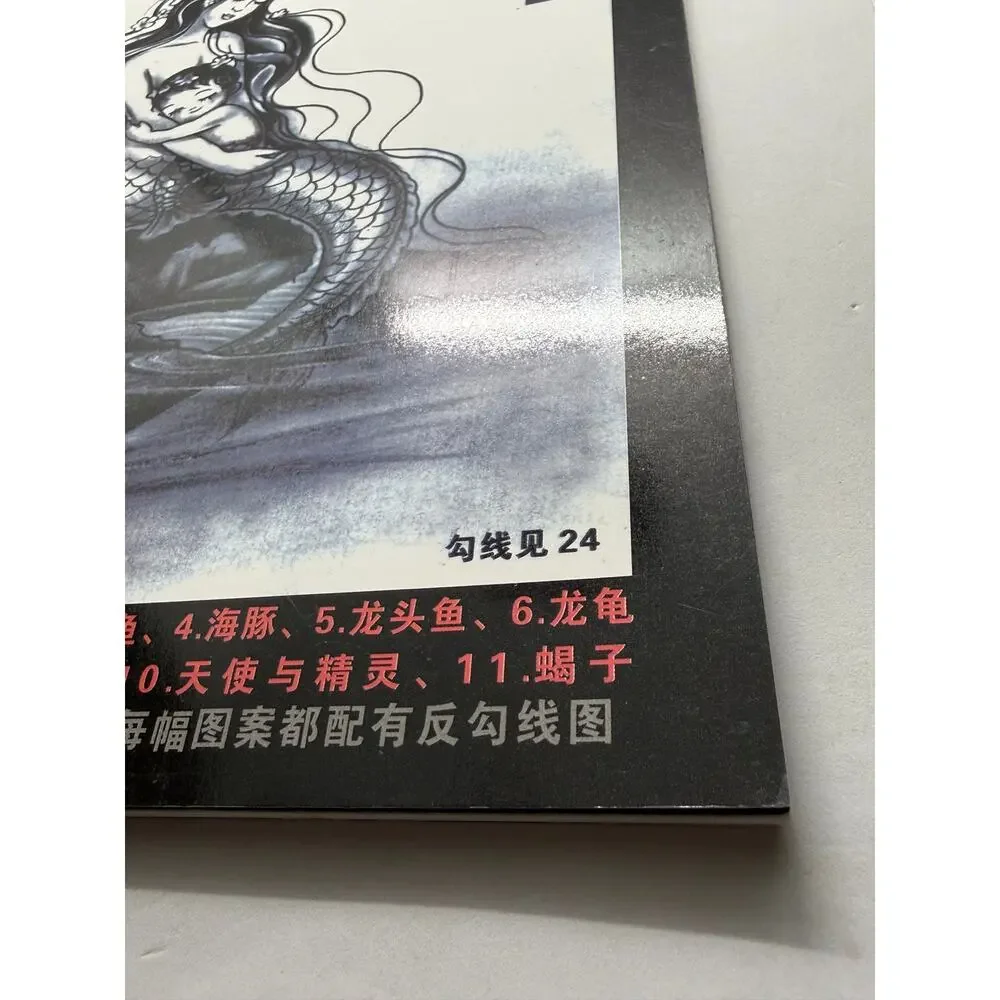 Tattoo Master Family 6 Chinese Tattoo Flash Book, Mermaids Koi Snakes